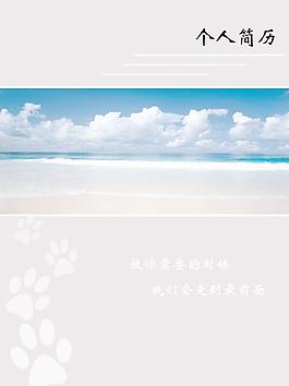 簡歷圖片