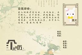 簡歷圖片
