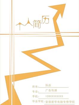 簡歷圖片