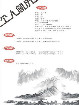 簡歷圖片