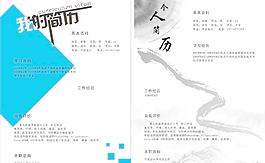 簡歷圖片