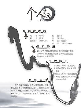 簡歷圖片