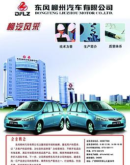 柳州汽車圖片