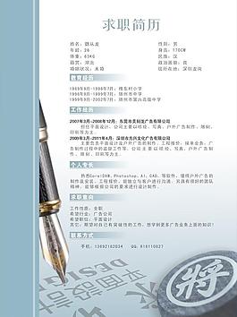 簡(jiǎn)歷圖片