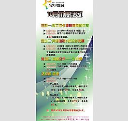 影城活動展架圖片