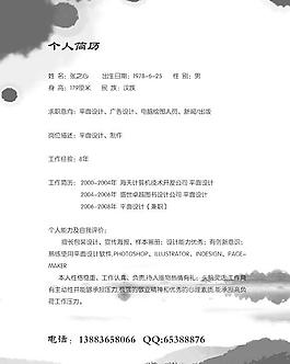 簡歷圖片