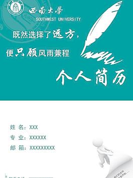 簡歷設計圖片