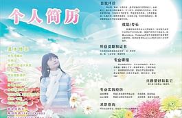 簡歷圖片