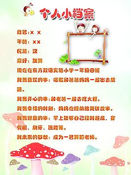 简历海报图片