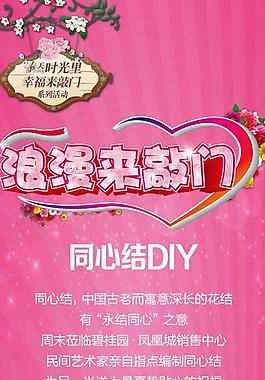 同心結(jié)diy圖片