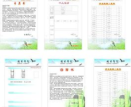 簡歷圖片