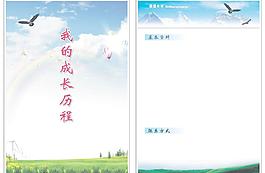 學生 簡歷圖片
