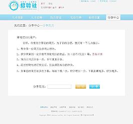 分享簡歷圖片