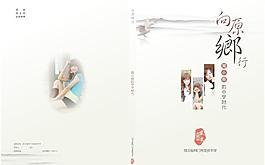 簡歷封面圖片