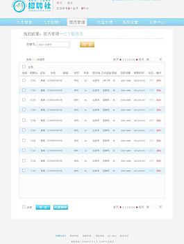 下載簡歷圖片