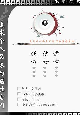 簡歷封面圖片