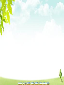 簡歷附頁圖片