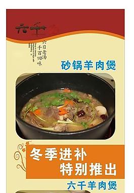 六千館圖片