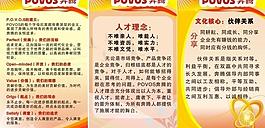 公司展板圖片