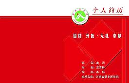 簡(jiǎn)歷封面圖片