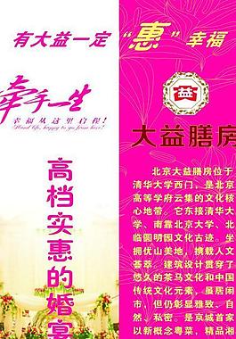 婚庆易拉宝图片