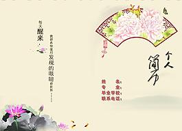 簡歷設計圖片