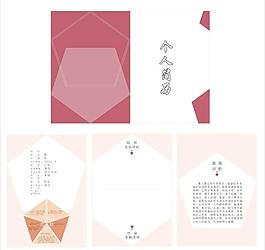 簡歷模板圖片