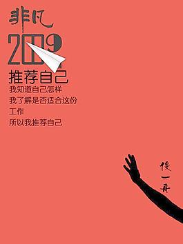 簡歷封面圖片