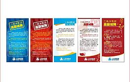 易拉寶 招聘廣告 x展架圖片