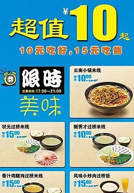 10元 海報圖片
