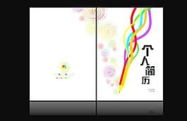 簡歷封面圖片