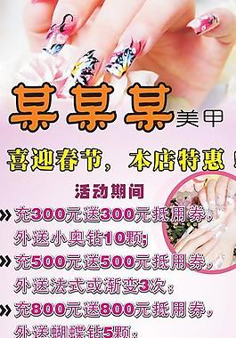 美甲圖片