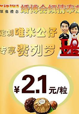 費列羅海報圖片