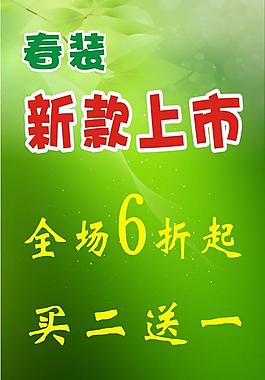 服裝海報(bào)圖片