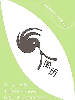 簡(jiǎn)歷封面圖片