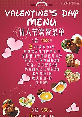 兩岸咖啡情人節(jié)x展架圖片