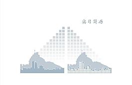 實習簡歷圖片