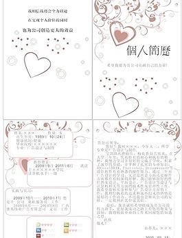 簡歷設計圖片
