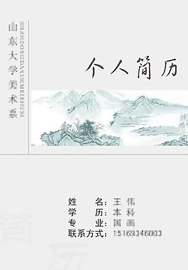 簡(jiǎn)歷設(shè)計(jì)圖片