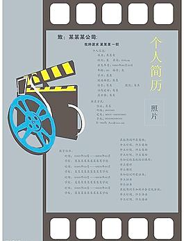 簡(jiǎn)歷模板圖片