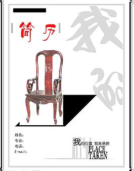 簡(jiǎn)歷封面圖片