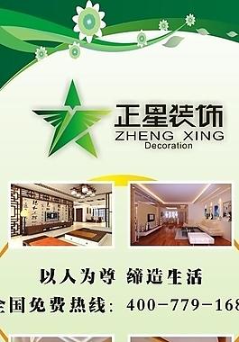 裝飾公司展架圖片