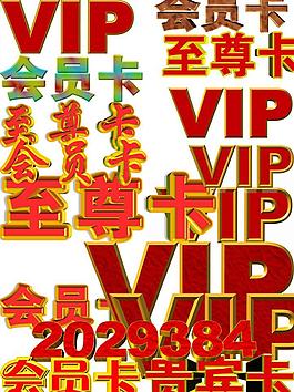 特效字 立體字制作圖片