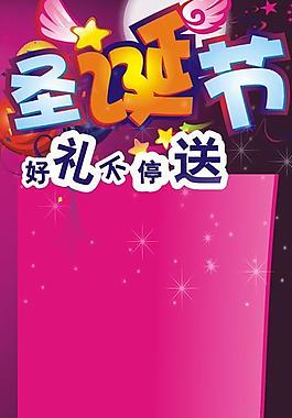 圣誕節(jié)圖片