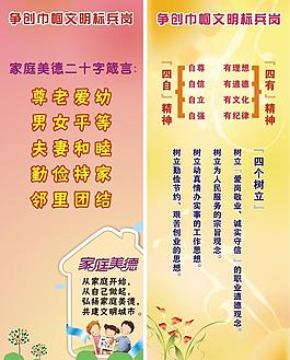 巾幗文明崗圖片