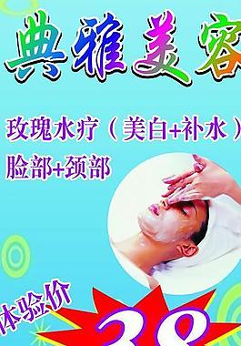 典雅美容圖片