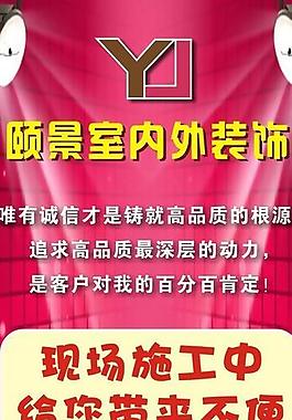 頤景室內(nèi)外裝飾設(shè)計(jì)展圖片