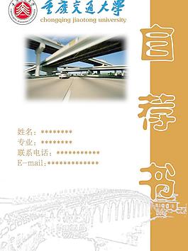 簡歷封面圖片