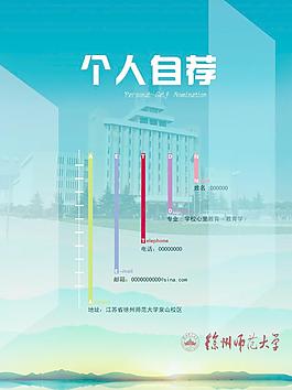 簡歷模板圖片