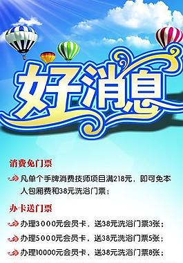 促銷活動展架圖片
